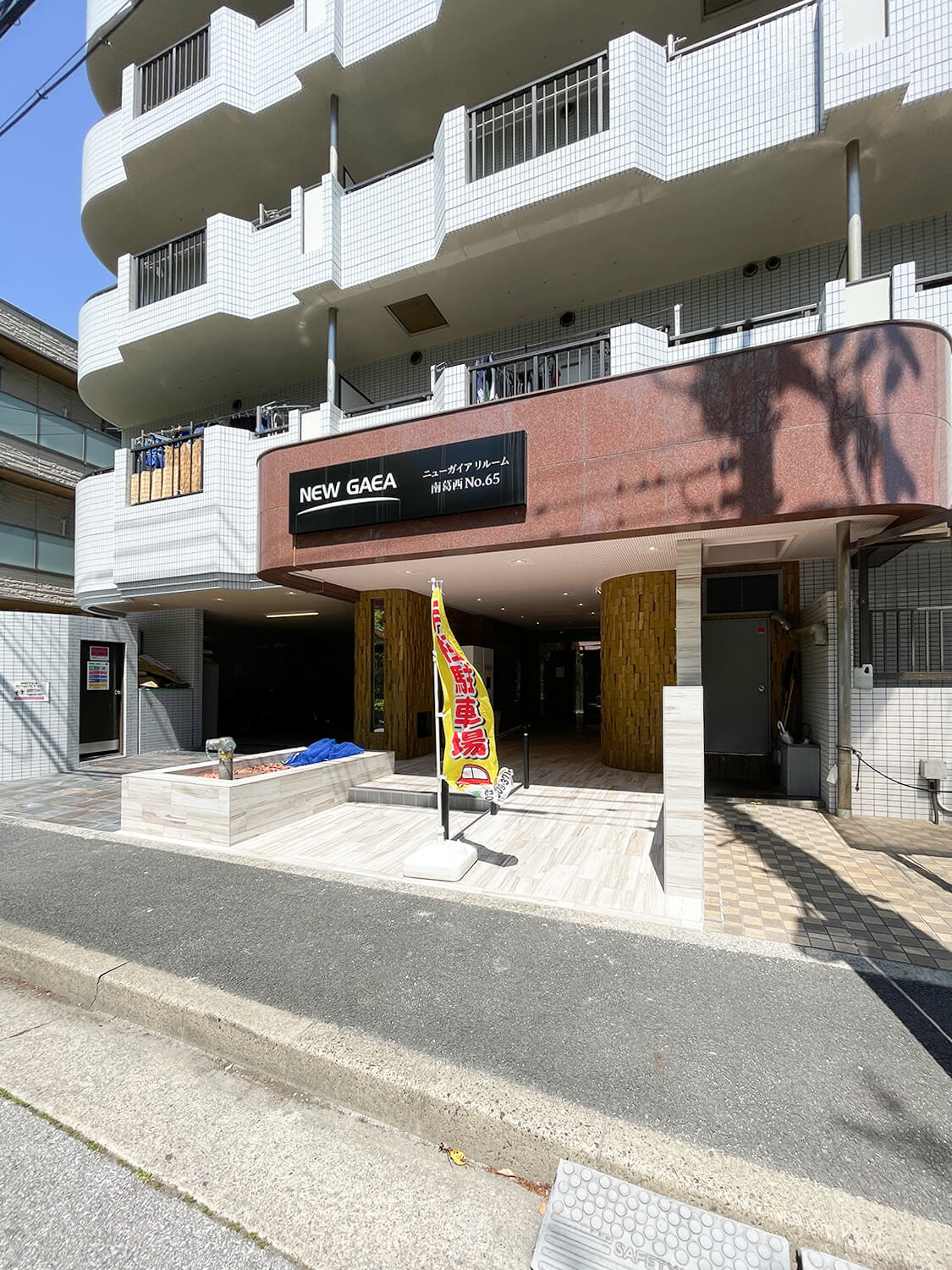 ニューガイアリルーム南葛西№65 建物入口
