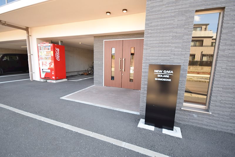 ニューガイアソラーレ下曽根 その他共有部分